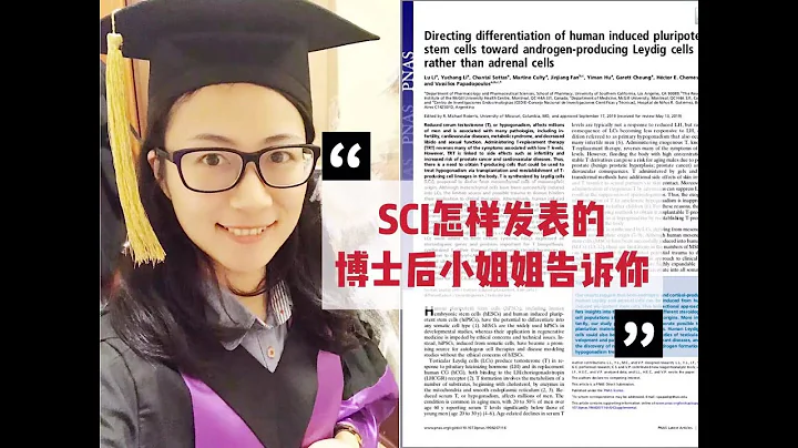 博士后解读：一篇SCI/顶会是怎样发表的 |投稿过程全公开 |独家揭秘同行评审内心戏 - 天天要闻