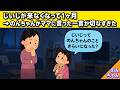 じいじが来なくなって1ヶ月→のんちゃんがママに言った一言が切なすぎた