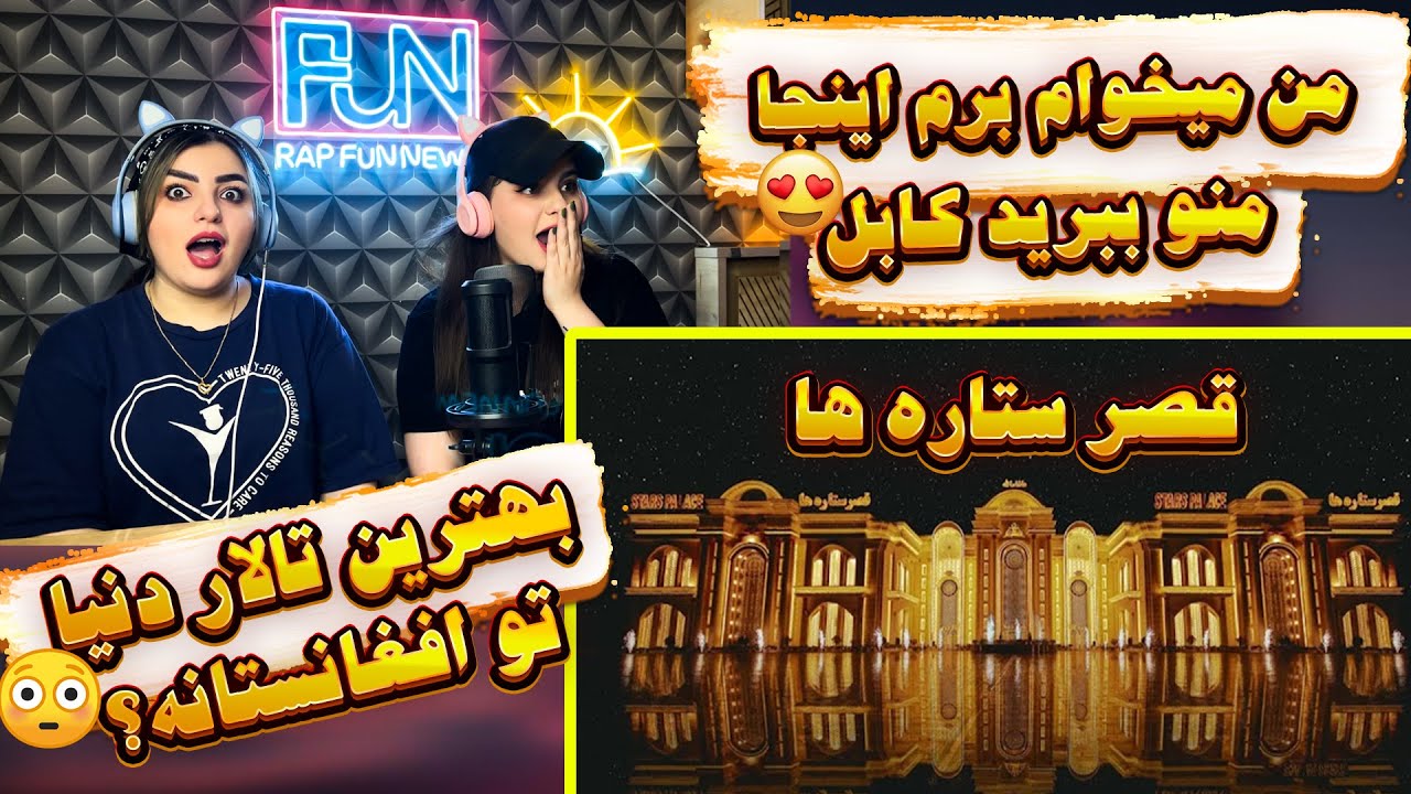 اقا منو میبرید اینجا عروسی بگیرم؟؟؟😍😂