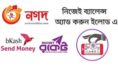 নিজেই ব্যালেন্স অ্যাড করুন ইলোড টেলিকম অ্যাপসে।এবং ইন্টারনেট প্যাক বিক্রি করে ইনকাম করুন-01790753713