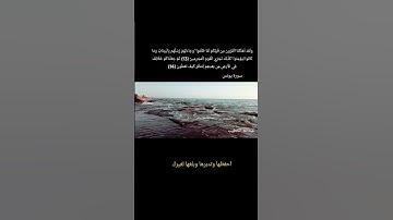 الآيات 13-14 سورة يونس/ عبدالله الخطيب