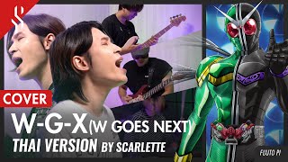 Video thumbnail of "FUUTO PI - W-G-X (W GOES NEXT) แปลไทย【BAND COVER】BY【SCARLETTE】"