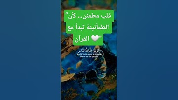 ولو يؤاخذ الله الناس بما كسبوا | تلاوة خاشعة تذكّرك برحمة الله وصبره على عباده #quran #اكسبلور