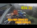 트레일러 두대 대형사고 남해고속도로 출근 시간 민폐기사님..Scania crashes into a Benz while slipping in the rain