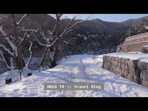 Muco TV:: 韓國 冬天出發去扶安追雪 부안여행/김제여행/韓國旅遊