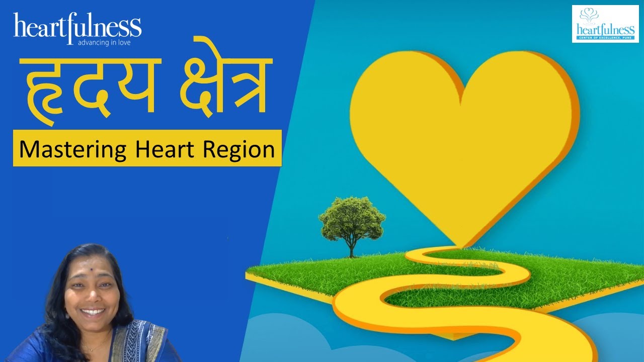 Heart area Mastering Heart Region   Hindi video  Heartfulness