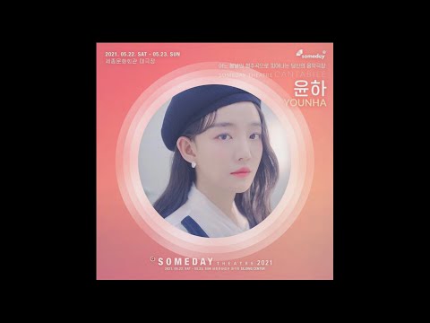 210523 썸데이 씨어터 칸타빌레 윤하 - 사계 (Audio Only)