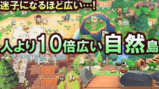 (あつ森)この島、広すぎ…?!私の島より10倍広く感じる自然島で木・崖・花の使い方を学んでくるぞ！(あつまれどうぶつの森)