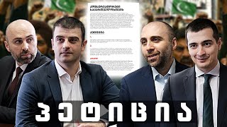 გადავდივართ საგანგებო რეჟიმზე - გამკაცრდეს ლიბერალური საიმიგრაციო პოლიტიკა