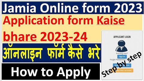 How to fill Jamia Online form 2023-24// Jamia Entrance Exam form kaise bhare/ JMI online form  2023