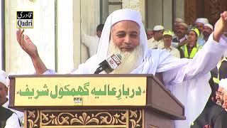Allama Khalid Iqbal Sbghamkol Sharif Khitabzinda Peer Urs 2017