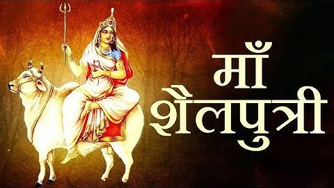 Shailputri Jaap Mantra 108 Times With Lyrics | शैलपुत्री जाप मंत्र | Navratri Day 1 Peaceful Chant