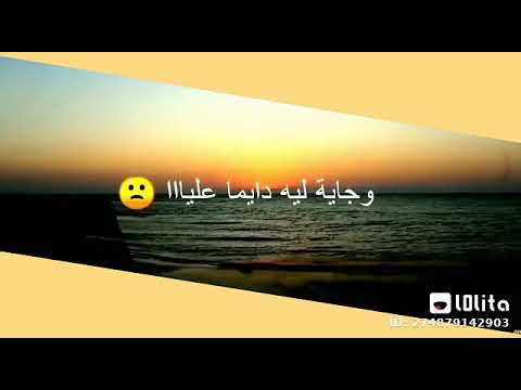 حالات واتساب اشمعنا انا مصتقصداني وجيه ليه دايما عليا