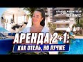 Квартира в Алании для незабываемого отдыха! Аренда недвижимости в Турции