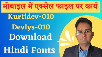 Download Hindi fonts in mobile | Install Hindi Font In Mobile | How To Work Excel File In Mobile