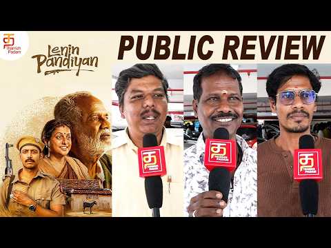 Lenin Pandiyan Movie Public Review | Lenin Pandiyan FDFS Review | Gangai Amaran | Ilayaraaja