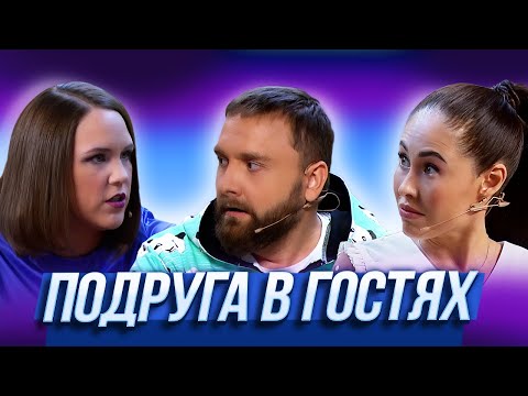 Подруга В Гостях Уральские Пельмени | География Уральских Пельменей - Россия