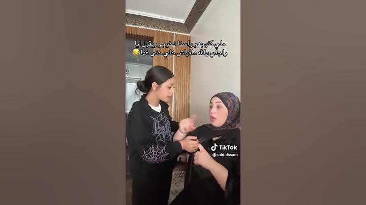 ملي كنوجد راسي نخرج ويقولي راجلي لا👌🤣🤣 #كوميديات #اكسبلور #المغرب #ضحك #funny #ترند