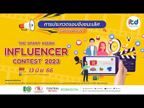 การประกวด ITD NEXT : The Smart ASEAN Influencer Contest 2023 รอบชิงชนะเลิศ