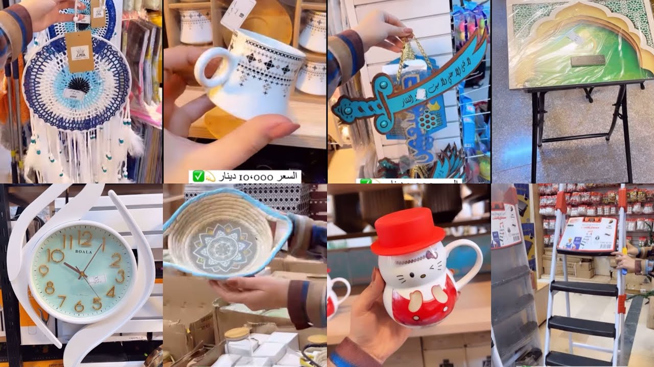 مصلايه خشب فناجين درج ساعات سله خبز مك اشكال سنتر حي او الفرع الثاني بغداد الجديده
