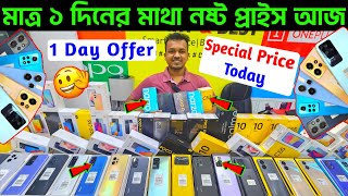mobile phone price in bangladesh✔unofficial mobile phone price 2023✔new mobile phone price bd✔Dordam
