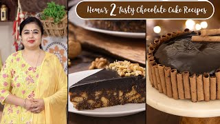 Chocolate cake recipes | no bake biscuit pressure cooker