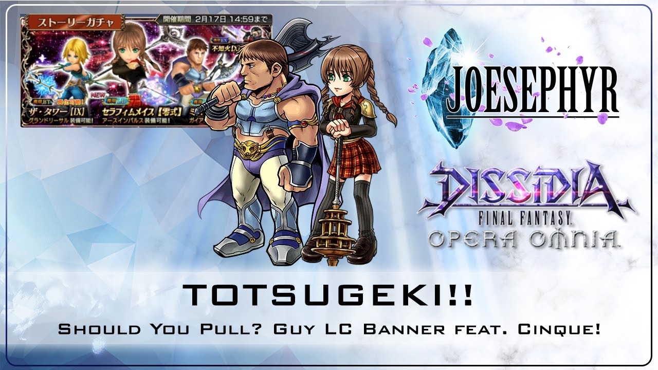 TOTSUGEKI!! Should You Pull? Guy LC Banner feat. Cinque! Dissidia Final ...