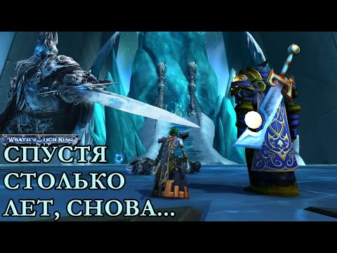 ЦИТАДЕЛЬ ЛЕДЯНОЙ КОРОНЫ В БФА | ПРОХОЖДЕНИЕ В СОЛО | ПАДЕНИЕ КОРОЛЯ ЛИЧА ► WORLD OF WARCRAFT