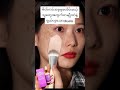 #charm #foundation #ပါးပါးကြည်ကြည်လေးကြိုက်တဲ့သူတွေအတွက် #မပြာမကွက်ဘူး #fyp #trending