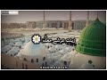 Jumma Mubarak whatsapp status | Ay Shahenshah-e-Madina | Best Salam whatsapp status