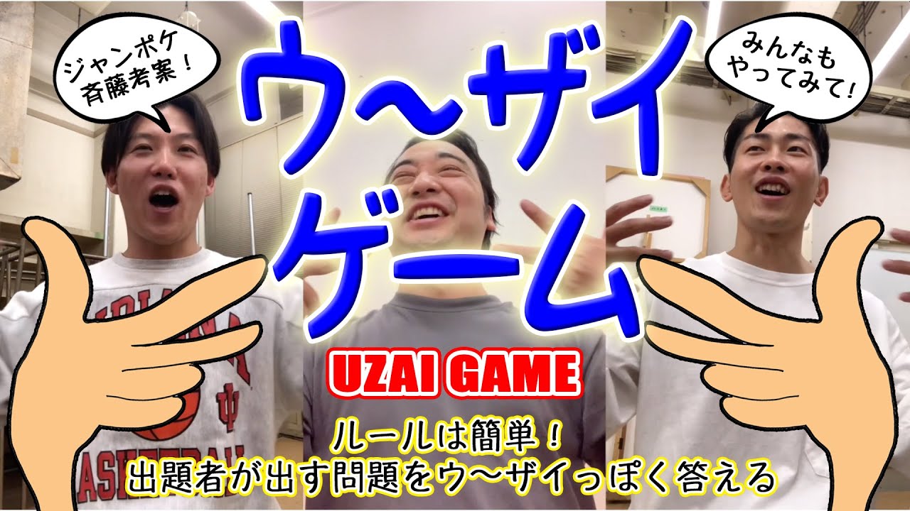 ジャンポケ 斉藤 子供 本人も驚き ジャンポケ斉藤の山田孝之モノマネ そっくりすぎて本人かと