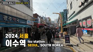 이수역 총신대입구역 남성사계시장 걷기 Walk on Namseong Sagye treditional market in Seoul 【4K】