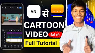 Cartoon Video Editing Kaise Kare? 🔥 | VN App Full Tutorial (Step by Step) screenshot 2
