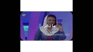 يا غربة لا/ مكارم بشير/ حالات واتس اب سودانيه