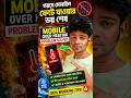 মোবাইল Over Heating Problem Solved 🔥 | গরমে মোবাইল ফেটে যাওয়ার ভয় শেষ |100% Working Tips #healing