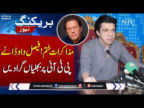 PTI announces end to talks with govt | Faisal Vawda lashes out at PTI | Breaking News | Samaa TV