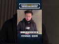 國內政治初選競爭