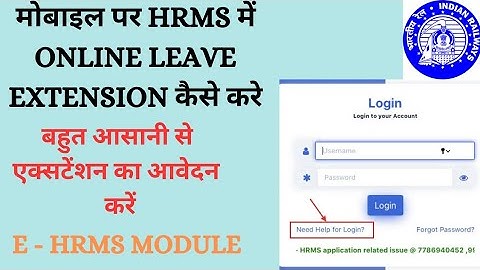 HRMS ME MOBILE SE ONLINE LEAVE EXTENSION KESE KARE ||HRMS में ऑनलाइन लीव एक्सटेंशन केसे करें