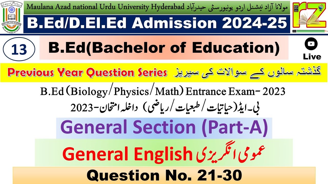 13, MANUU PYQs | 2023 Question (Urdu) |Admission-2024 | General English عام انگریزی | 