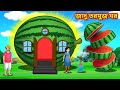     bangla cartoon  taramuj ghar  bengali moral stories  bangla bedtime stories 2022