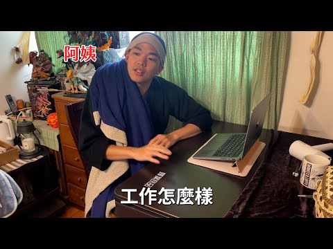 過年每個人家裡都會有的阿姨