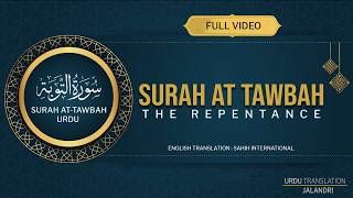 AL-QUR'AN SURAH AT TAWBA | FULL VERSE | ARABIC VERSION