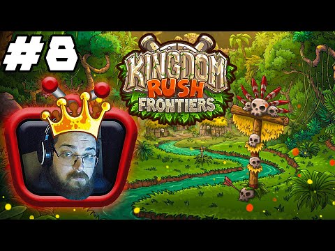 Видео: 😂Kingdom Rush Frontiers😂 - часть 8 (Затерянные джунгли)