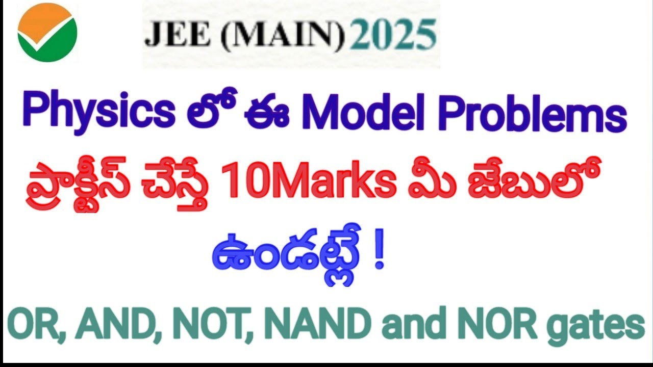 JEE MAIN 2025 | Physics లో ఈ మోడల్ Problems చేస్తే 10 Marks పక్కా! # ...