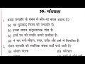 झारखंड की बंजारा जनजाति MCQ | झारखंड की सभ्यता एवं संस्कृति P-33 | Jharkhand GK | JPSC & JSSC | PYQ