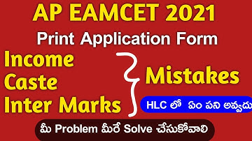 AP EAMCET 2021 Web Site Mistakes
