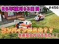 R6年稲刈り3日目　生産組合（コンバイン６台保有）とシンクロ稲刈りやりました！！