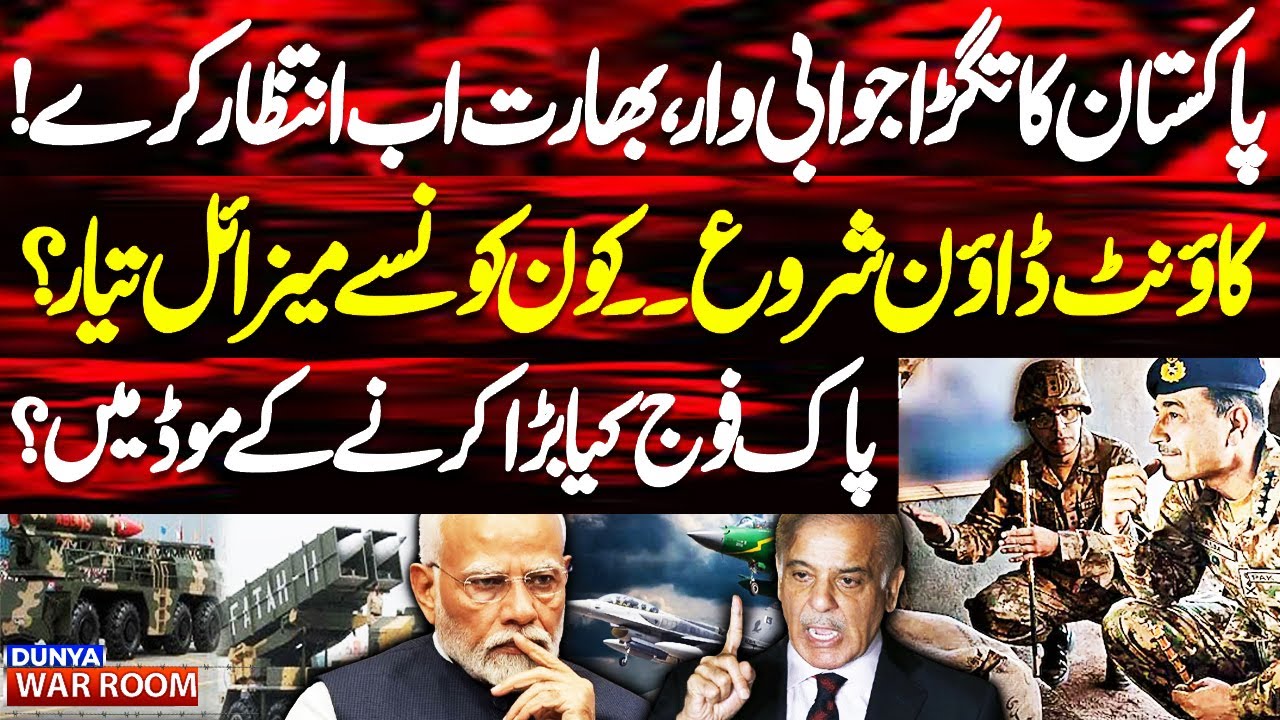 Pakistan India War Update | Indian Drone Attack | Pakistan Retaliation | Count Down Begins |Pak Army