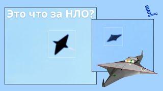 Над авиабазой ВВС США Эглин сняли неизвестный летательный аппарат