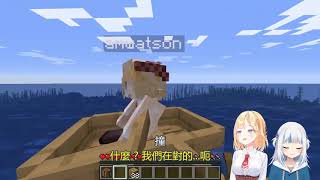 【Gawr Gura】鯊魚與華生的Minecraft 精華【中文字幕】